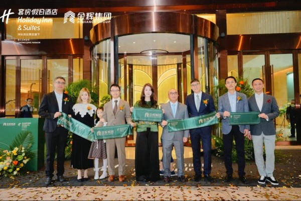重庆南岸凯发k8一触即发套房假日酒店璀璨开业，世界于此江湖