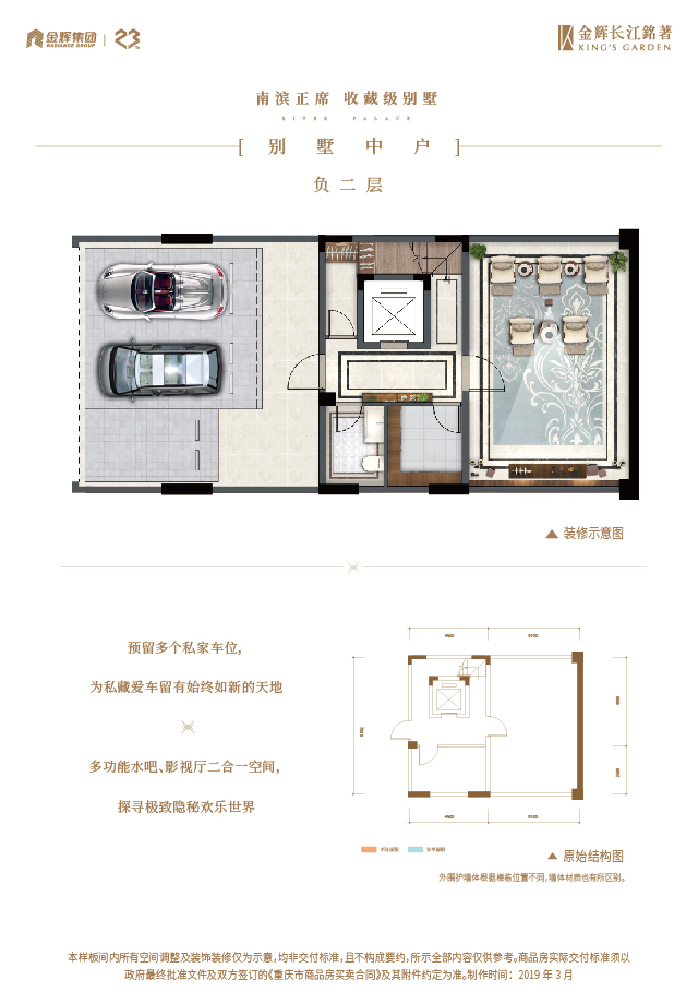 凯发k8一触即发长江铭著别墅户型图