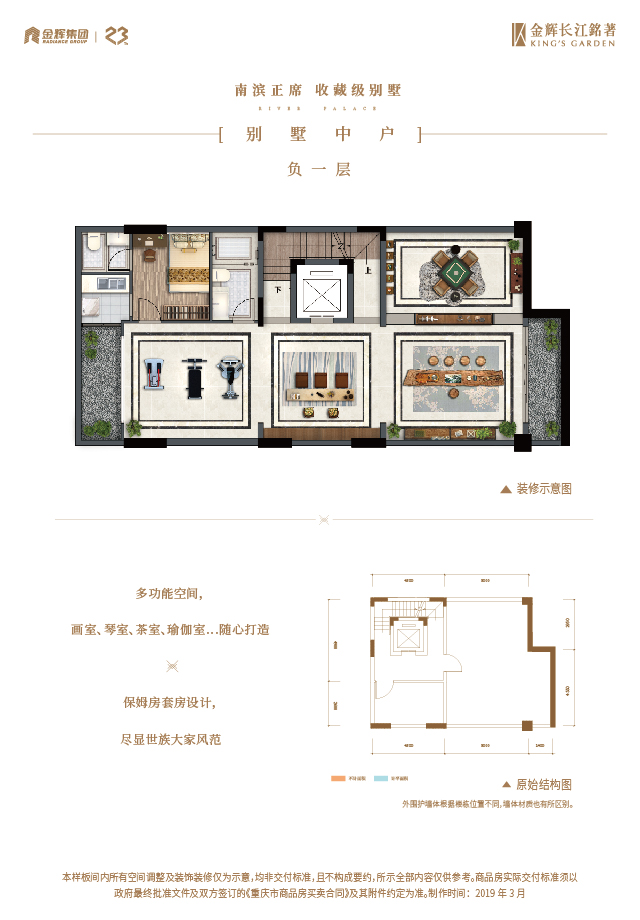 凯发k8一触即发长江铭著别墅户型图