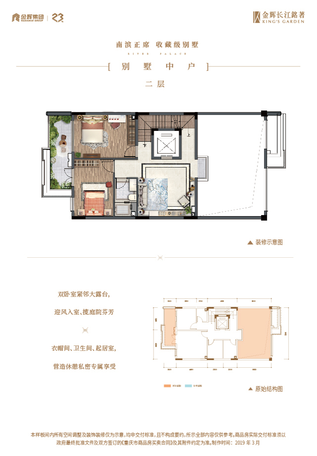 凯发k8一触即发长江铭著别墅户型图