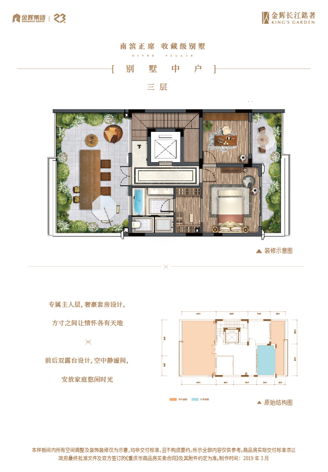 凯发k8一触即发长江铭著别墅户型图