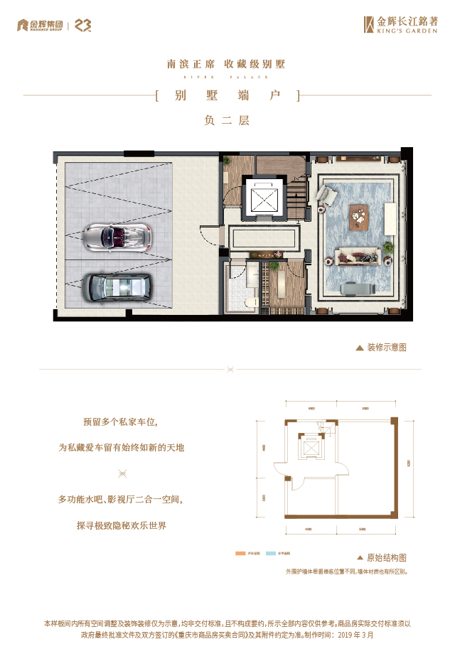 凯发k8一触即发长江铭著别墅户型图