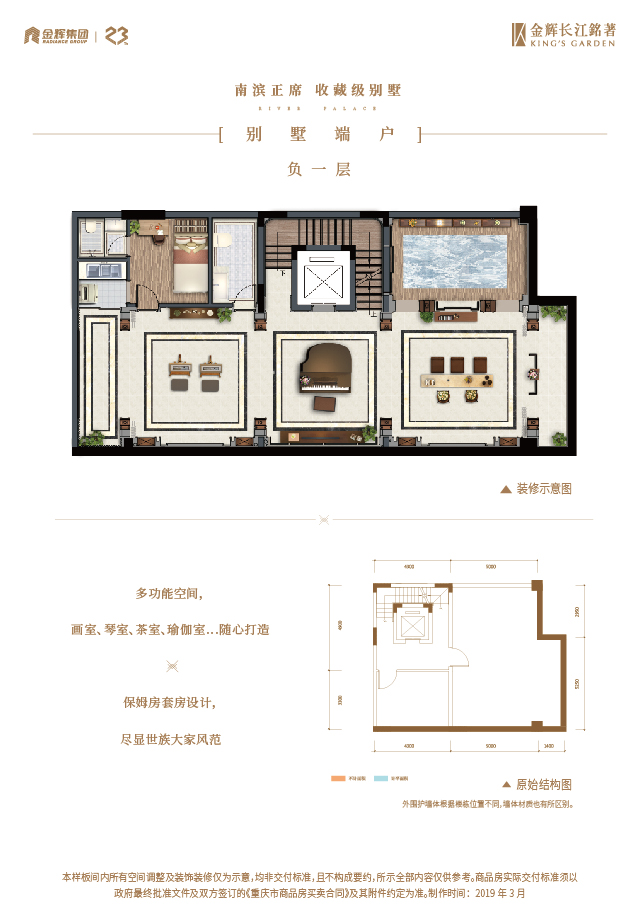 凯发k8一触即发长江铭著别墅户型图