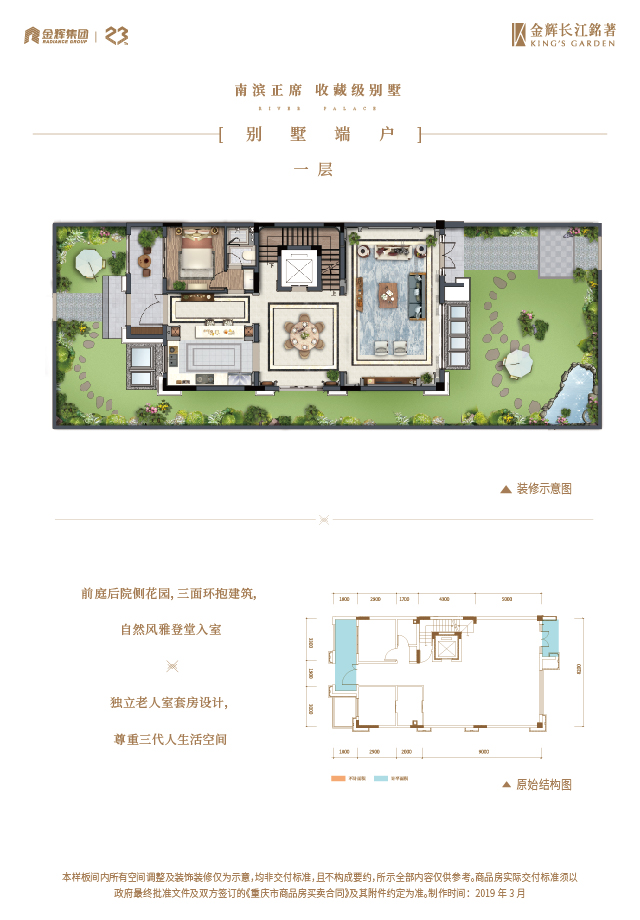 凯发k8一触即发长江铭著别墅户型图