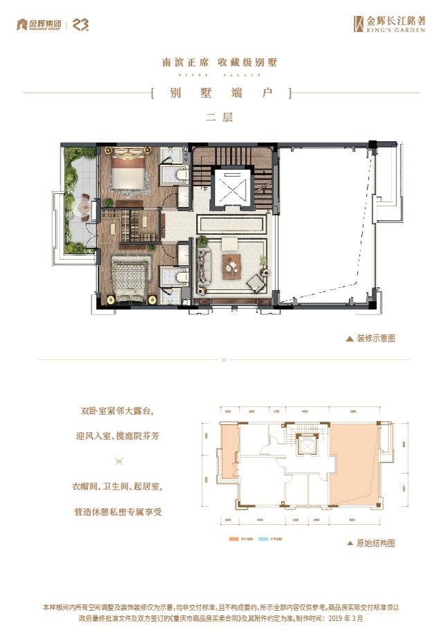 凯发k8一触即发长江铭著别墅户型图