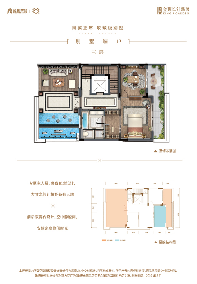凯发k8一触即发长江铭著别墅户型图