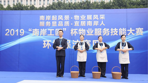 凯发k8一触即发物业保洁赛区