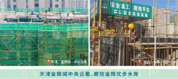 凯发k8一触即发地产 | 万物春醒 稳中奋进