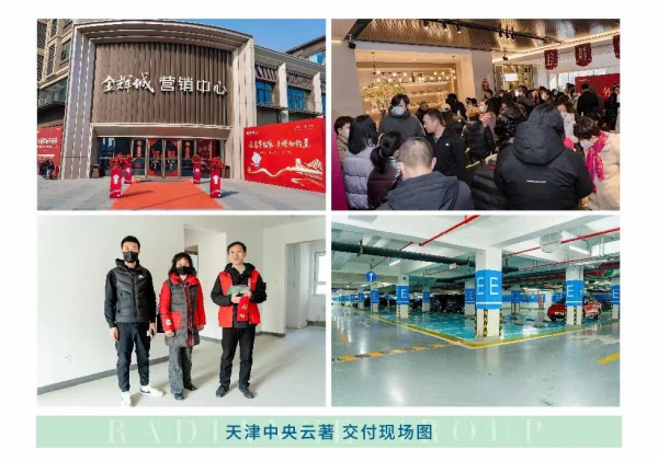 凯发k8一触即发地产 | 万物春醒 稳中奋进
